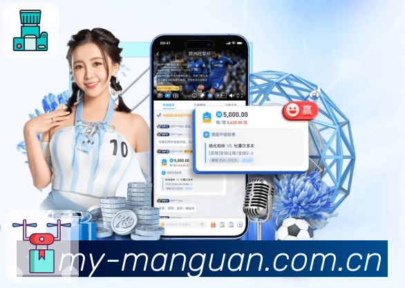 满冠体育活动图